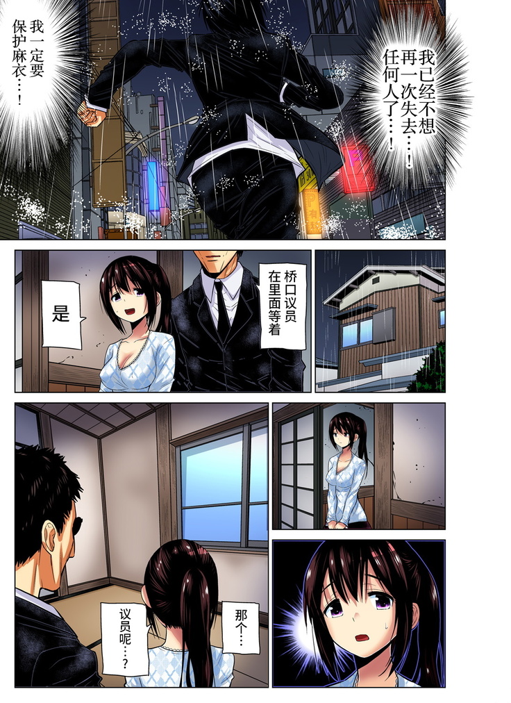 Hitozuma Asobi ~ Motto Uzuku no... 1-11