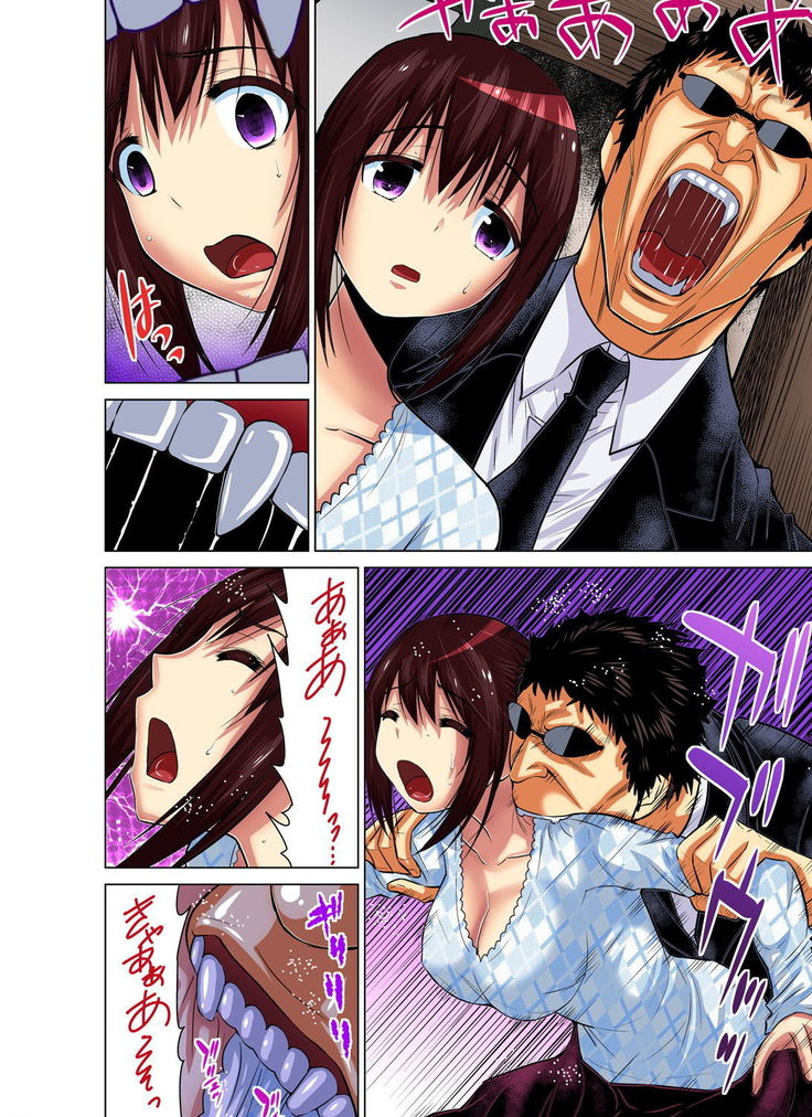 Hitozuma Asobi ~ Motto Uzuku no... 1-11