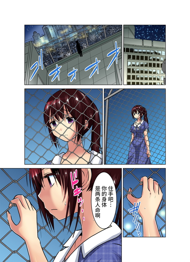 Hitozuma Asobi ~ Motto Uzuku no... 1-11