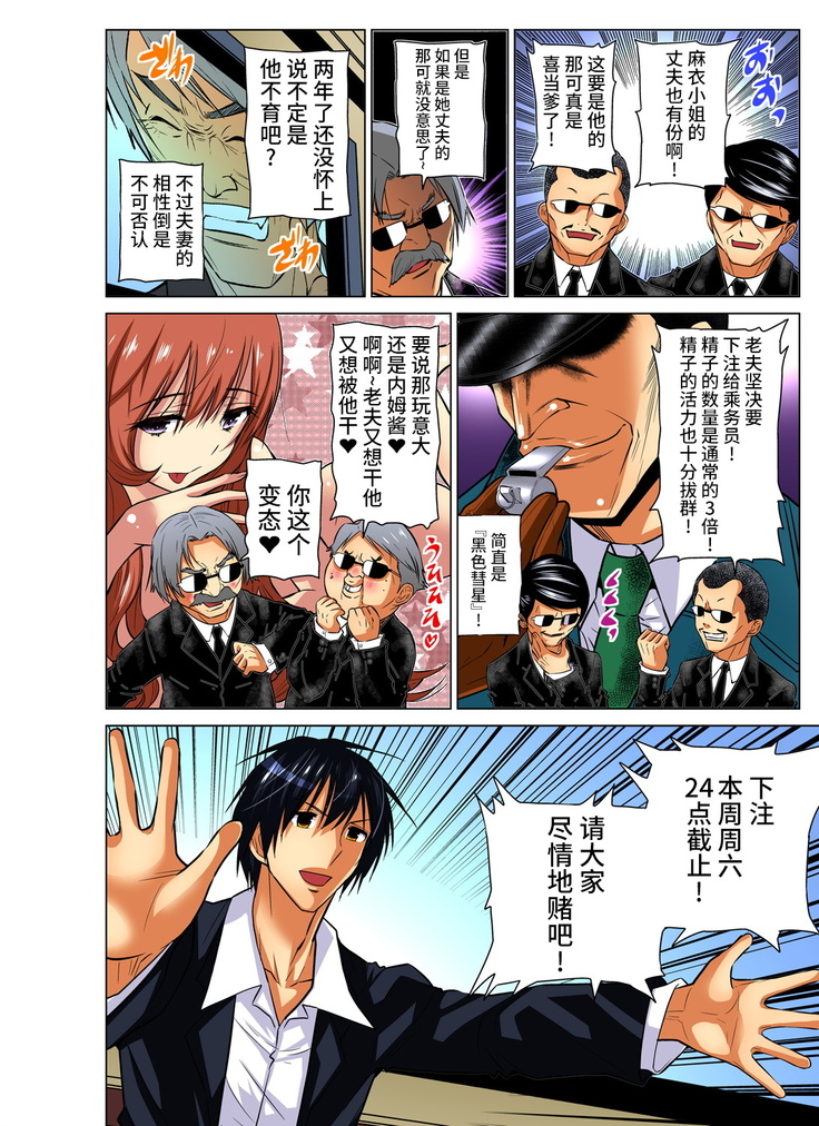Hitozuma Asobi ~ Motto Uzuku no... 1-11