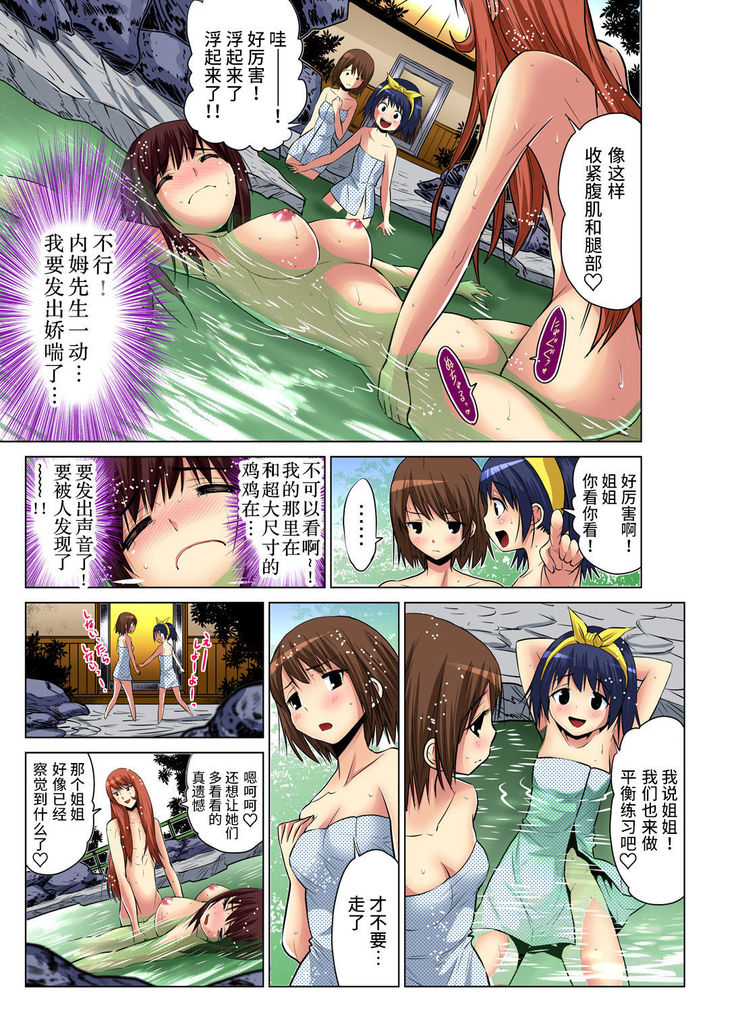 Hitozuma Asobi ~ Motto Uzuku no... 1-11