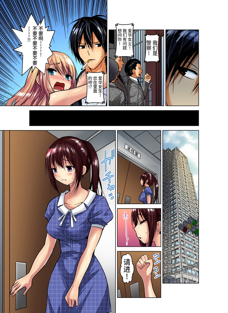 Hitozuma Asobi ~ Motto Uzuku no... 1-11