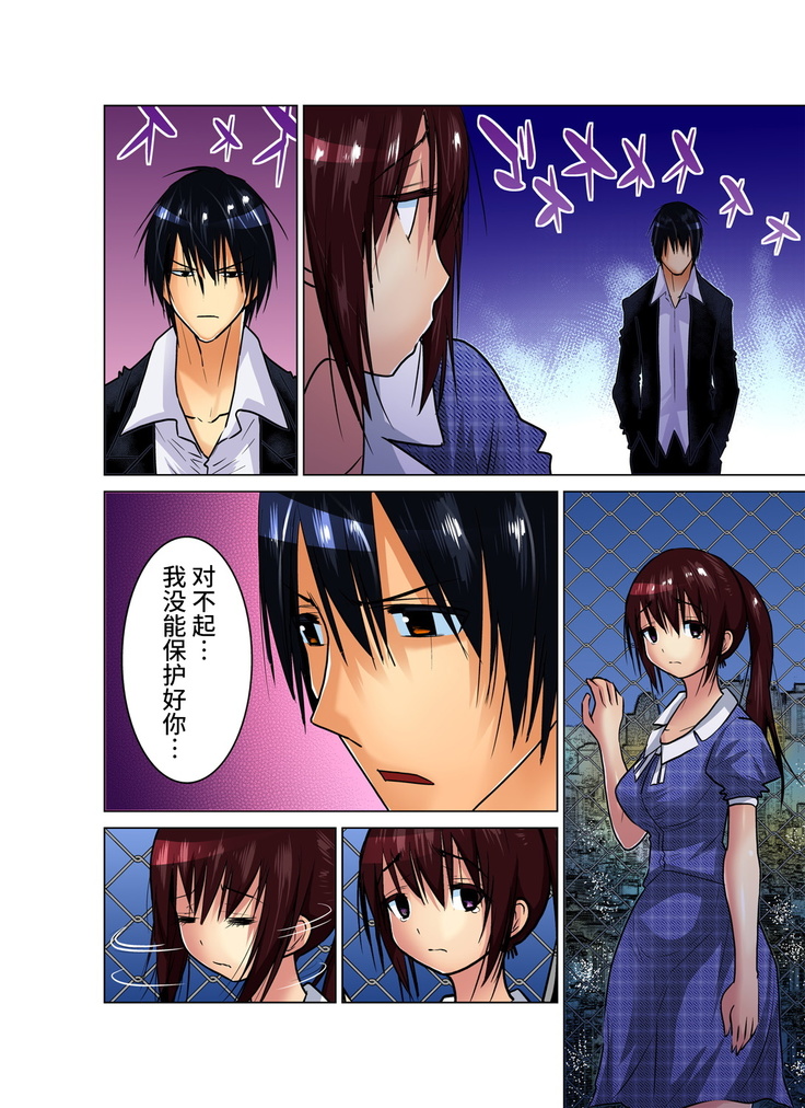 Hitozuma Asobi ~ Motto Uzuku no... 1-11