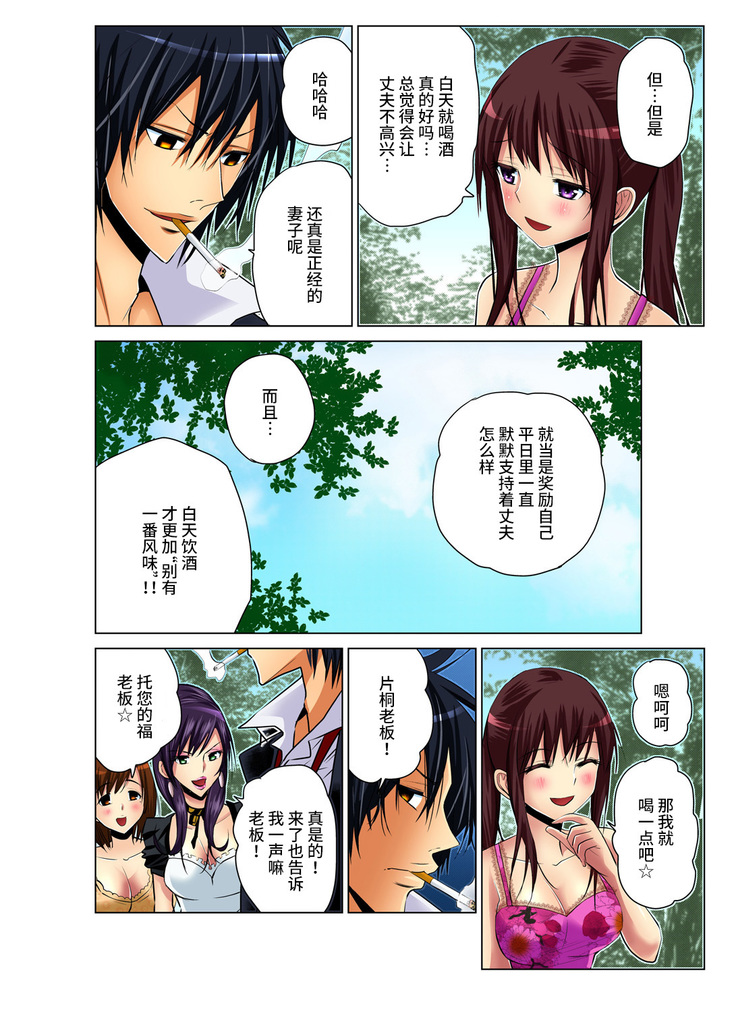 Hitozuma Asobi ~ Motto Uzuku no... 1-11