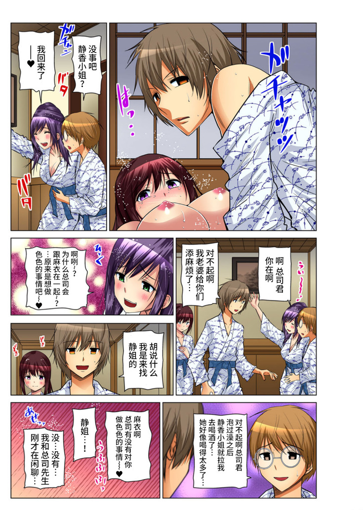 Hitozuma Asobi ~ Motto Uzuku no... 1-11
