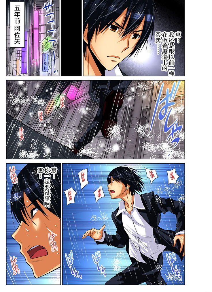 Hitozuma Asobi ~ Motto Uzuku no... 1-11
