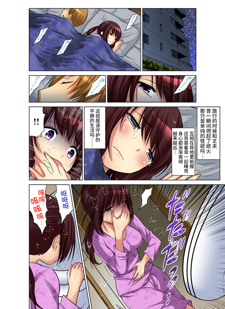 Hitozuma Asobi ~ Motto Uzuku no... 1-11