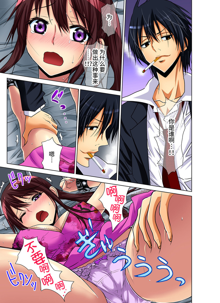 Hitozuma Asobi ~ Motto Uzuku no... 1-11