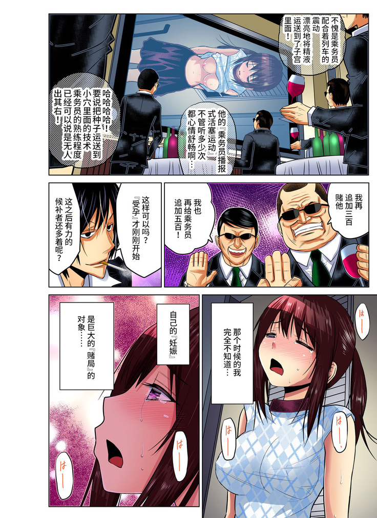 Hitozuma Asobi ~ Motto Uzuku no... 1-11