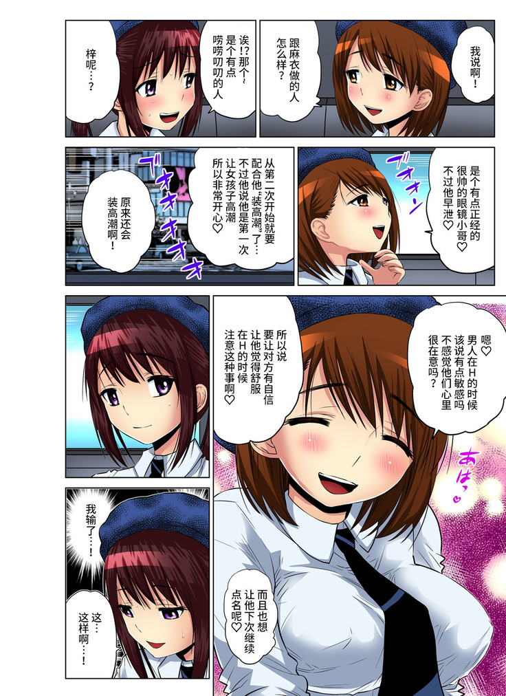 Hitozuma Asobi ~ Motto Uzuku no... 1-11