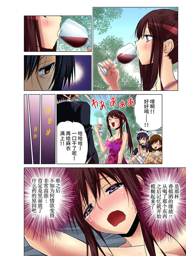 Hitozuma Asobi ~ Motto Uzuku no... 1-11