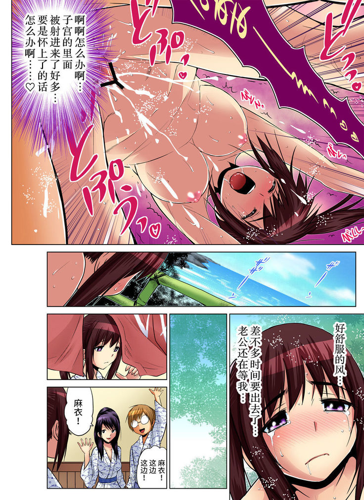 Hitozuma Asobi ~ Motto Uzuku no... 1-11