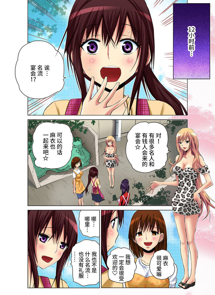 Hitozuma Asobi ~ Motto Uzuku no... 1-11