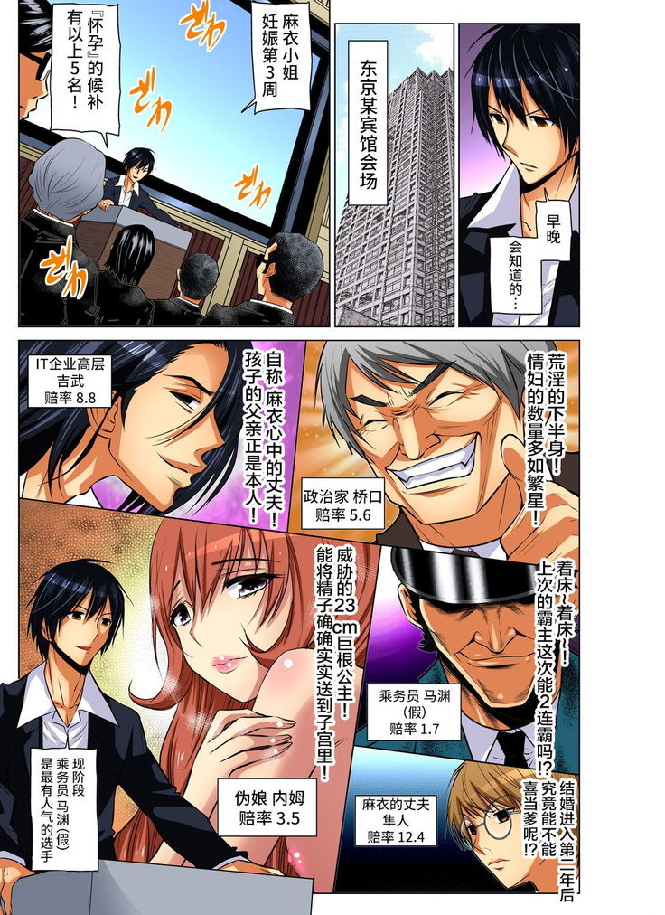 Hitozuma Asobi ~ Motto Uzuku no... 1-11
