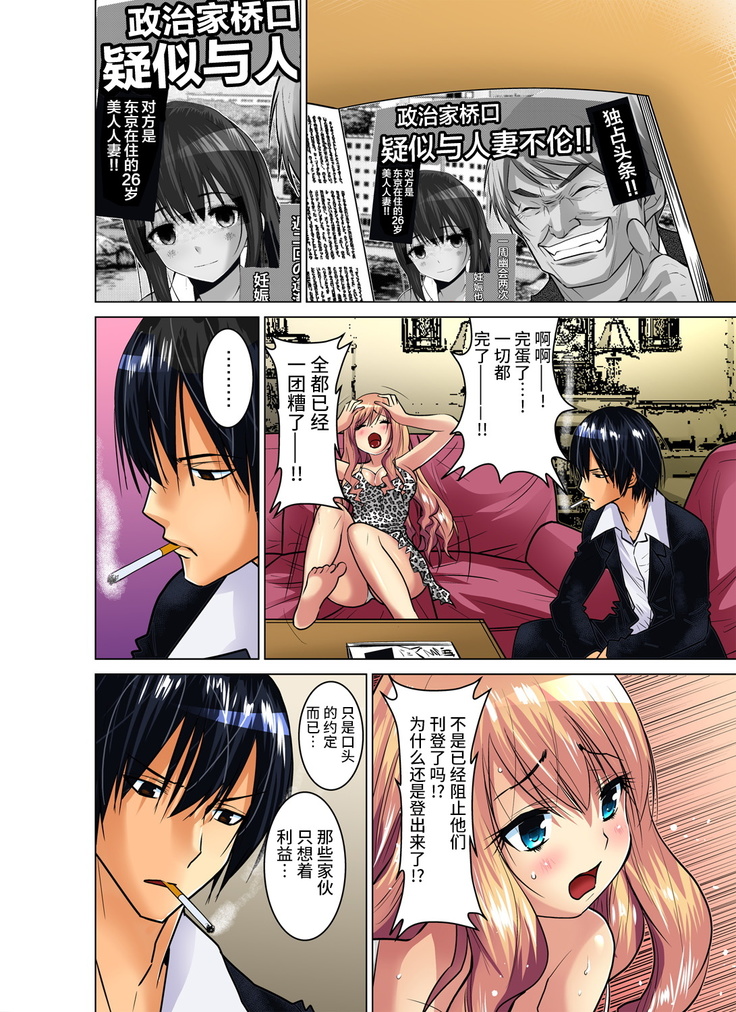 Hitozuma Asobi ~ Motto Uzuku no... 1-11