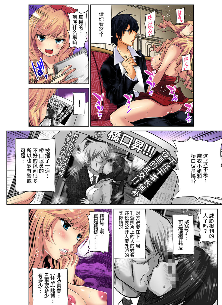 Hitozuma Asobi ~ Motto Uzuku no... 1-11