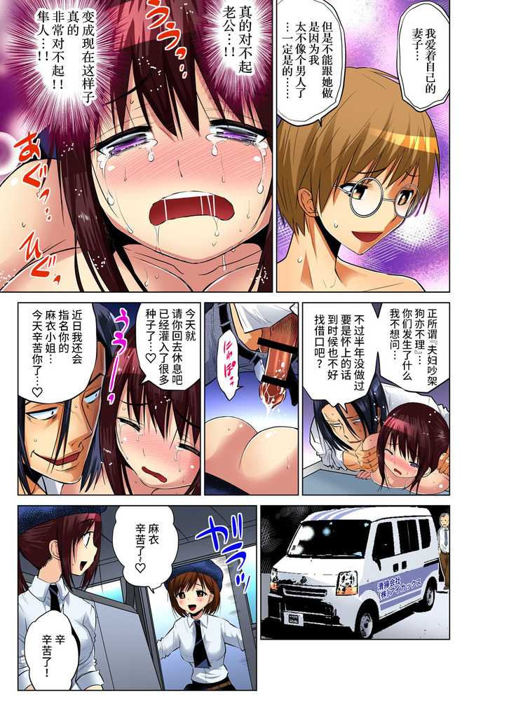 Hitozuma Asobi ~ Motto Uzuku no... 1-11