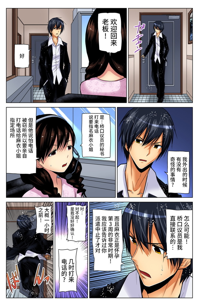 Hitozuma Asobi ~ Motto Uzuku no... 1-11