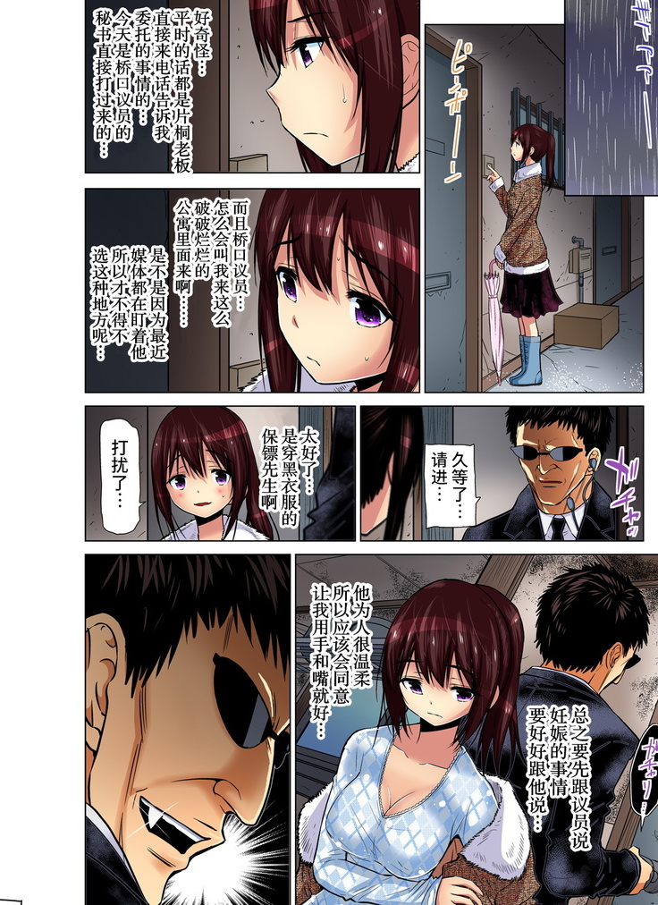 Hitozuma Asobi ~ Motto Uzuku no... 1-11