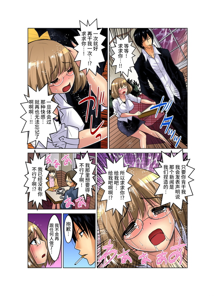 Hitozuma Asobi ~ Motto Uzuku no... 1-11