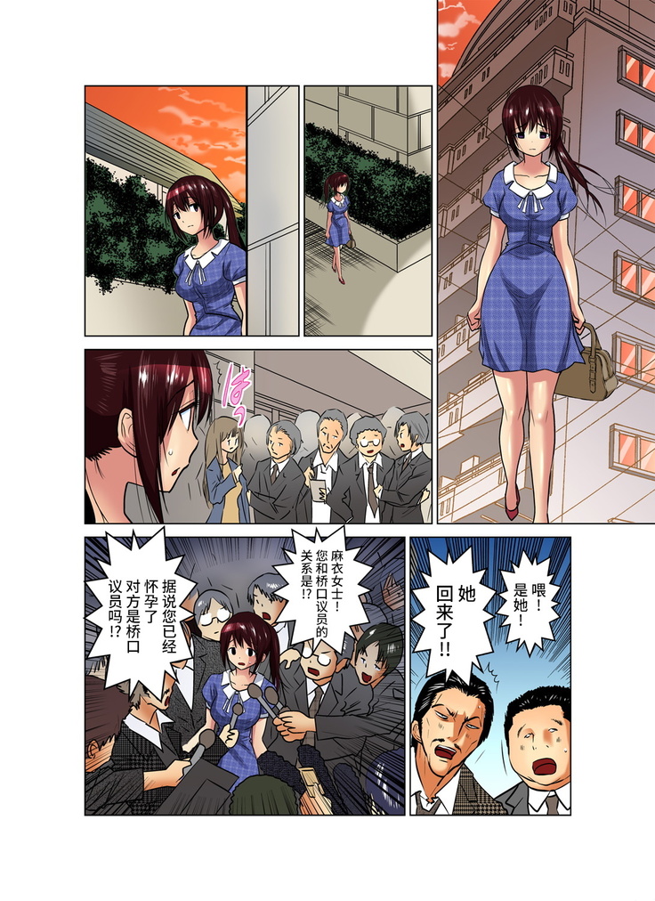 Hitozuma Asobi ~ Motto Uzuku no... 1-11