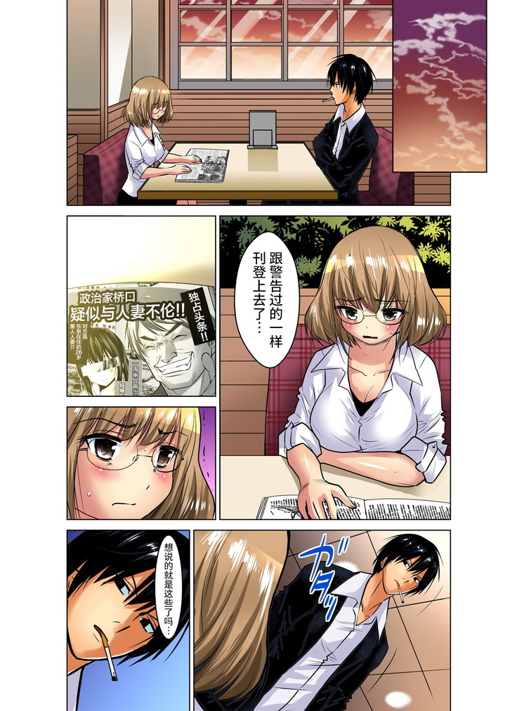 Hitozuma Asobi ~ Motto Uzuku no... 1-11