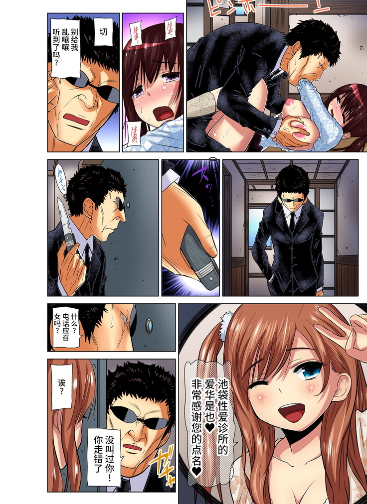 Hitozuma Asobi ~ Motto Uzuku no... 1-11