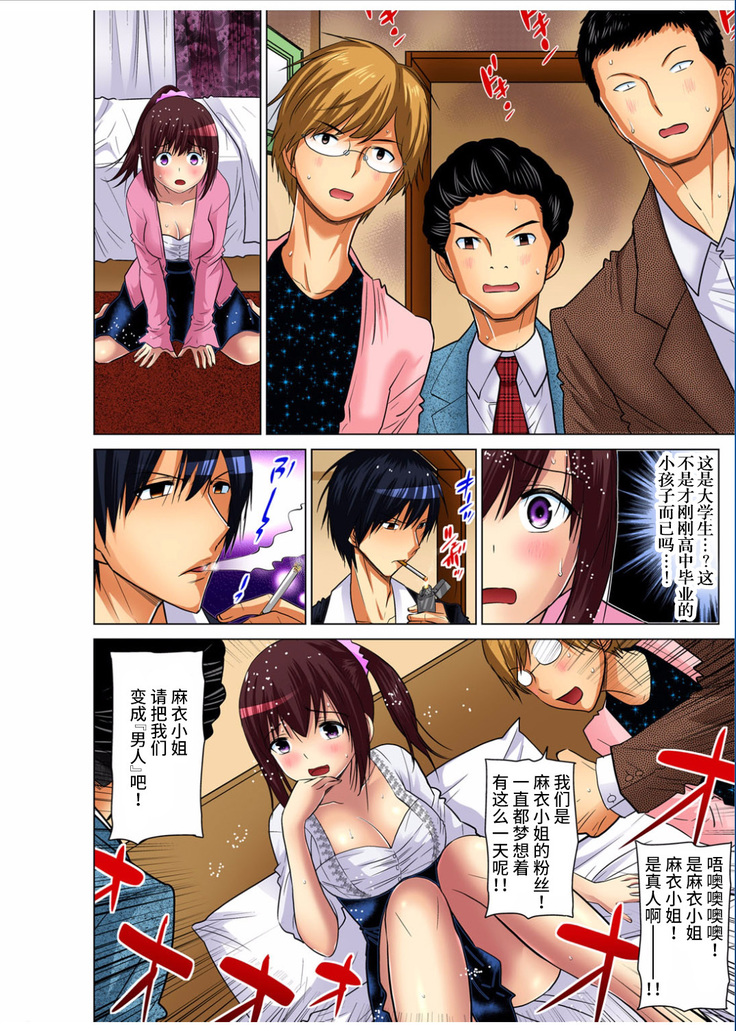 Hitozuma Asobi ~ Motto Uzuku no... 1-11