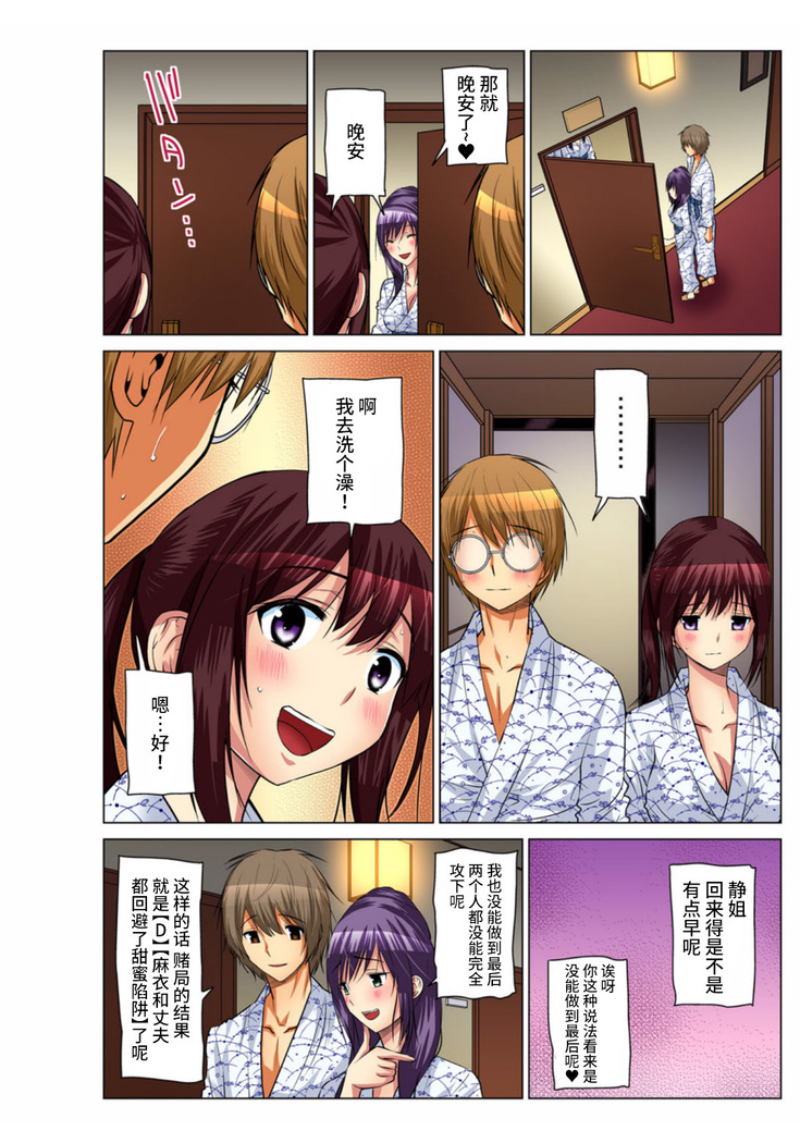Hitozuma Asobi ~ Motto Uzuku no... 1-11