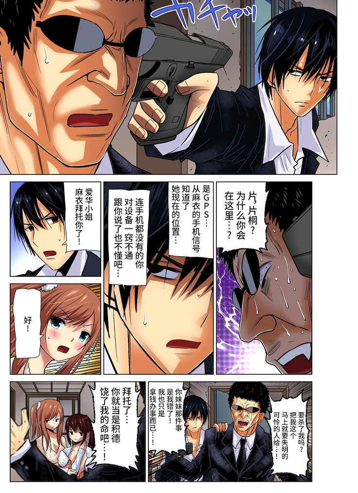 Hitozuma Asobi ~ Motto Uzuku no... 1-11
