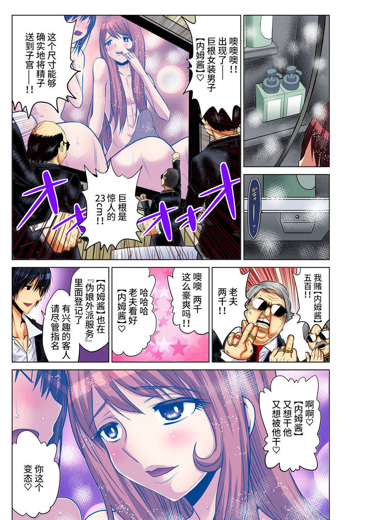 Hitozuma Asobi ~ Motto Uzuku no... 1-11