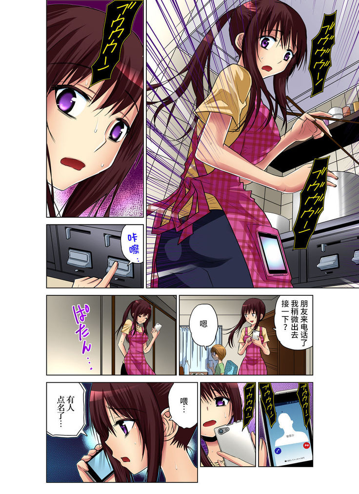 Hitozuma Asobi ~ Motto Uzuku no... 1-11