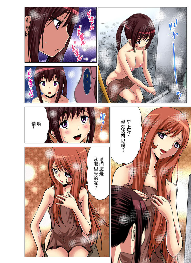 Hitozuma Asobi ~ Motto Uzuku no... 1-11