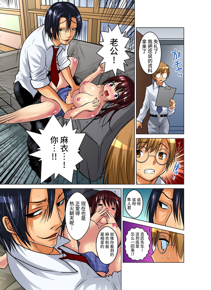 Hitozuma Asobi ~ Motto Uzuku no... 1-11