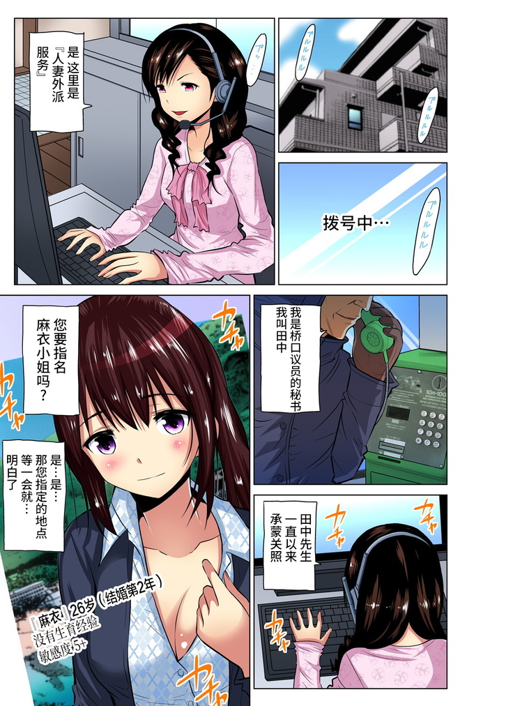 Hitozuma Asobi ~ Motto Uzuku no... 1-11