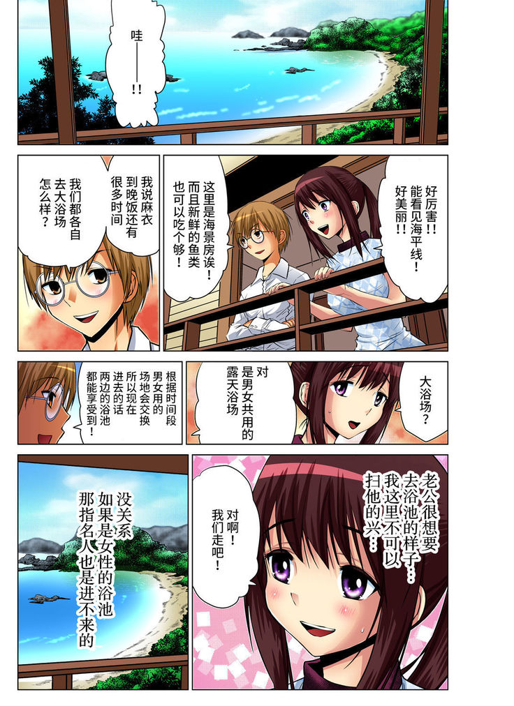 Hitozuma Asobi ~ Motto Uzuku no... 1-11