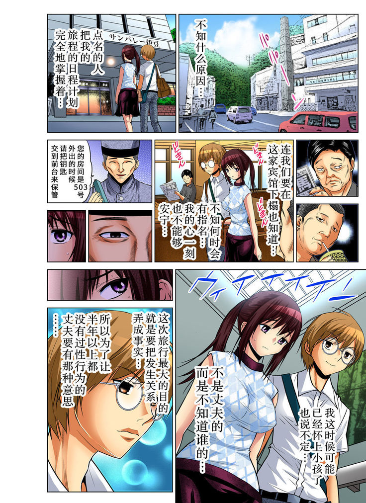 Hitozuma Asobi ~ Motto Uzuku no... 1-11