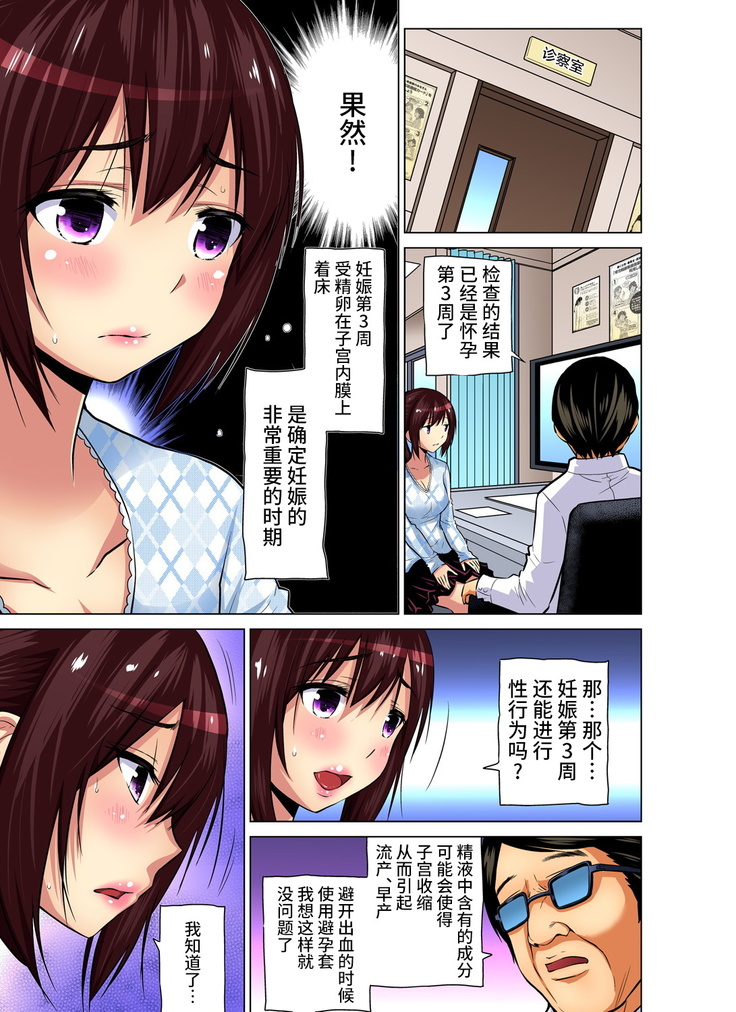 Hitozuma Asobi ~ Motto Uzuku no... 1-11