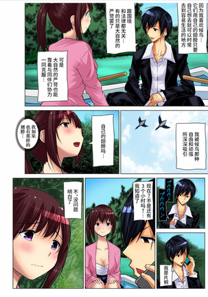 Hitozuma Asobi ~ Motto Uzuku no... 1-11 Page #180