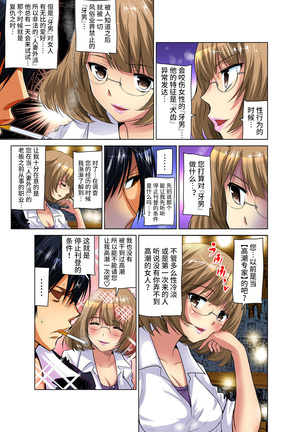 Hitozuma Asobi ~ Motto Uzuku no... 1-11 Page #208