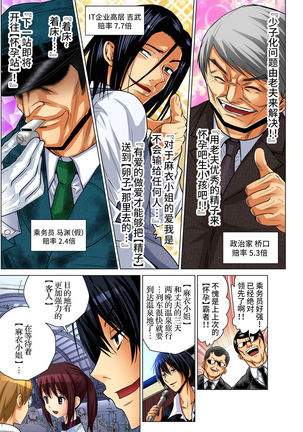 Hitozuma Asobi ~ Motto Uzuku no... 1-11 Page #104