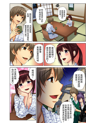 Hitozuma Asobi ~ Motto Uzuku no... 1-11 Page #142