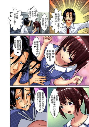 Hitozuma Asobi ~ Motto Uzuku no... 1-11 Page #249