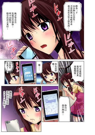 Hitozuma Asobi ~ Motto Uzuku no... 1-11 Page #31