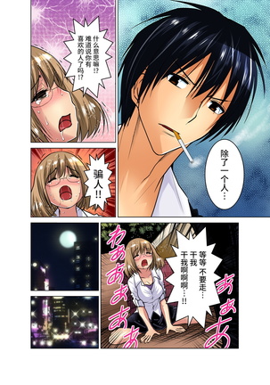 Hitozuma Asobi ~ Motto Uzuku no... 1-11 Page #265