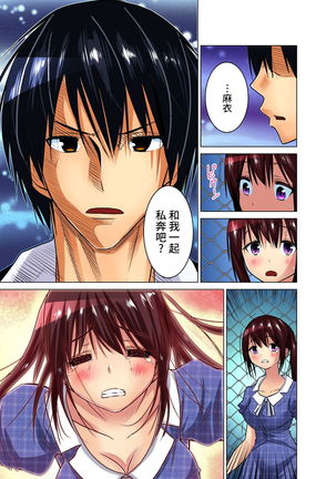 Hitozuma Asobi ~ Motto Uzuku no... 1-11 Page #268