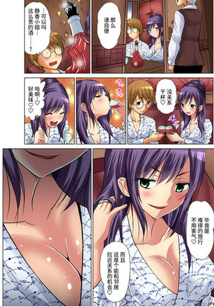Hitozuma Asobi ~ Motto Uzuku no... 1-11 Page #140