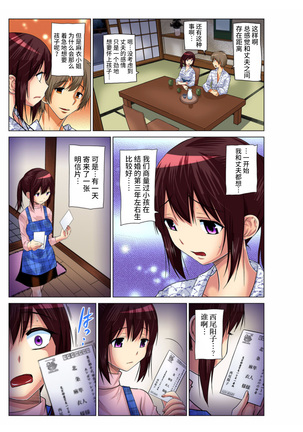 Hitozuma Asobi ~ Motto Uzuku no... 1-11 Page #156