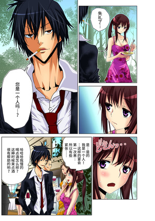 Hitozuma Asobi ~ Motto Uzuku no... 1-11 Page #14