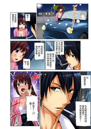 Hitozuma Asobi ~ Motto Uzuku no... 1-11 Page #199